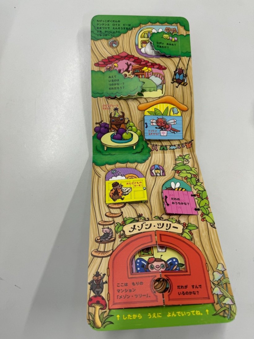 縦長の絵本を開いている